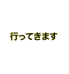 文字だけ ④（個別スタンプ：20）