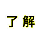 文字だけ ④（個別スタンプ：35）