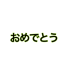 文字だけ ⑤（個別スタンプ：17）