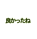 文字だけ ⑤（個別スタンプ：40）