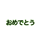 文字だけ ⑥（個別スタンプ：17）