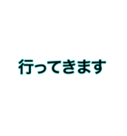 文字だけ ⑧（個別スタンプ：20）