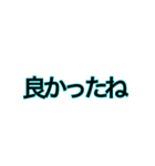 文字だけ ⑧（個別スタンプ：40）