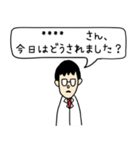 今日からあなたもドクター（個別スタンプ：1）