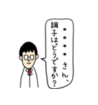 今日からあなたもドクター（個別スタンプ：2）