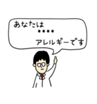 今日からあなたもドクター（個別スタンプ：15）