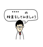 今日からあなたもドクター（個別スタンプ：18）