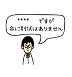 今日からあなたもドクター（個別スタンプ：20）