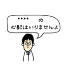 今日からあなたもドクター（個別スタンプ：22）