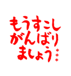 毎日使える赤筆文字！カスタム3文字編！（個別スタンプ：3）