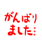 毎日使える赤筆文字！カスタム3文字編！（個別スタンプ：4）