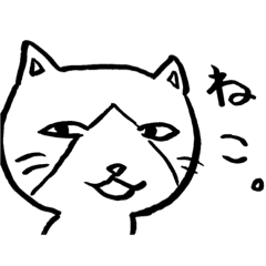 [LINEスタンプ] あしゅとのねこ