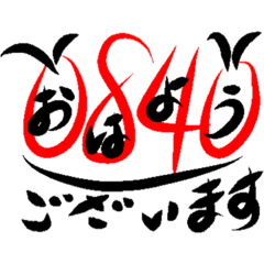 [LINEスタンプ] コトバ数字