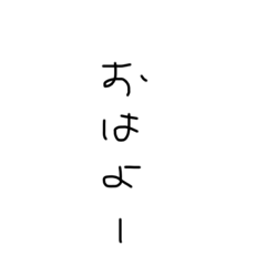 [LINEスタンプ] ぐだ字