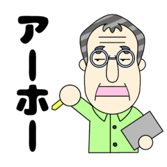 [LINEスタンプ] 愛すべき水島先生