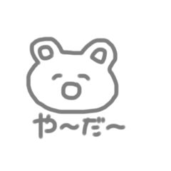 [LINEスタンプ] ゆるいくまですの画像（メイン）