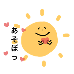 [LINEスタンプ] たいよう君。