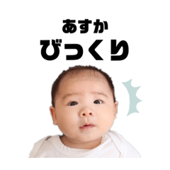 [LINEスタンプ] あすくんスタンプ