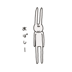 [LINEスタンプ] 「あごうさ」のデイリースタンプ