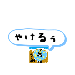 [LINEスタンプ] だってなつだもん