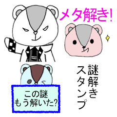 [LINEスタンプ] 謎解きをする人たちのためのスタンプ2