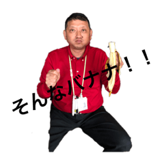 [LINEスタンプ] エムランドささ山インストラクター