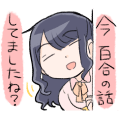 [LINEスタンプ] 百合が好きな過激派女社長スタンプその2