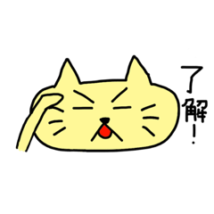 [LINEスタンプ] にゃんこ！すたんぷ 2