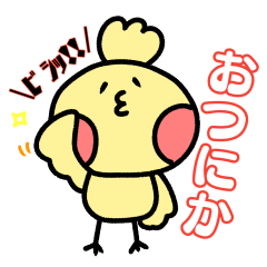 [LINEスタンプ] じゃぽにかスタンプ
