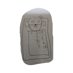 [LINEスタンプ] ナゾのモンスター3