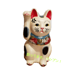 [LINEスタンプ] 由美ちゃん家のにゃ～～達 秀竜より