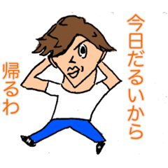 [LINEスタンプ] 大学生にありがちライフ