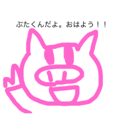 [LINEスタンプ] ぶたくんと愉快な仲間たち