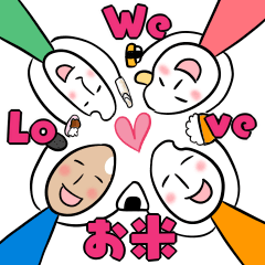 [LINEスタンプ] 仲良しお米ブラザーズ