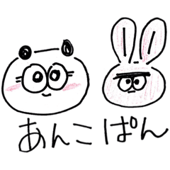 [LINEスタンプ] あんこぱん