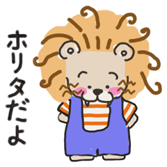 [LINEスタンプ] Horitaのスタンプ