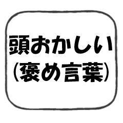 [LINEスタンプ] 創英角ポップ体