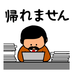 [LINEスタンプ] ミスターOJ 働く平日