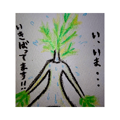 [LINEスタンプ] 茨城県産 ナマリセロリ Ⅰ