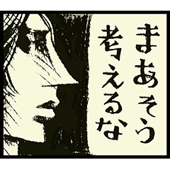 [LINEスタンプ] ありそうなセリフ集
