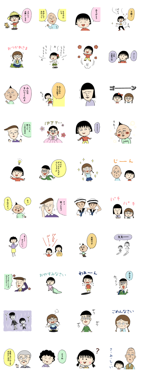 続☆ちびまる子ちゃん原作コミックスタンプのスタンプ詳細