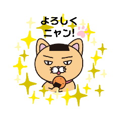 [LINEスタンプ] そうかニャン