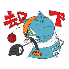 [LINEスタンプ] ネコロボ 2