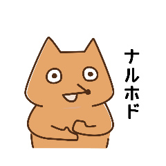 [LINEスタンプ] きつねのこにたん2