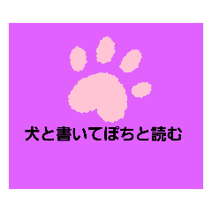 [LINEスタンプ] 文字ポチ