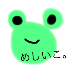 [LINEスタンプ] かえるかえる