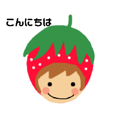 [LINEスタンプ] いちごと夏野菜