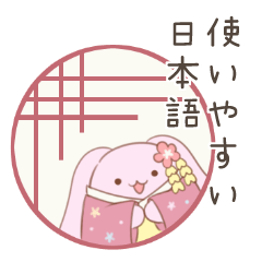 [LINEスタンプ] 和菓子アニマル ～使いやすい日本語～