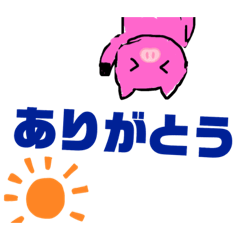 [LINEスタンプ] 豚のスタンプ☆