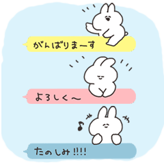 [LINEスタンプ] メッセージとうさちゃん